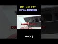 エアコン分解洗浄に初心者が挑戦! パート5#エアコン洗浄 #エアコン清掃