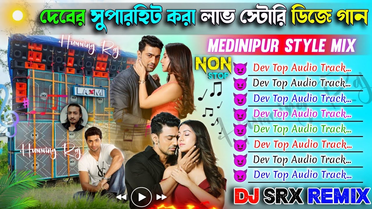 Dev Special Superhit Love Story Dj Song 2026 💞 Medinipur Style Mix ✨ Dj Srx Remix 📀 Dj Susovan Remix