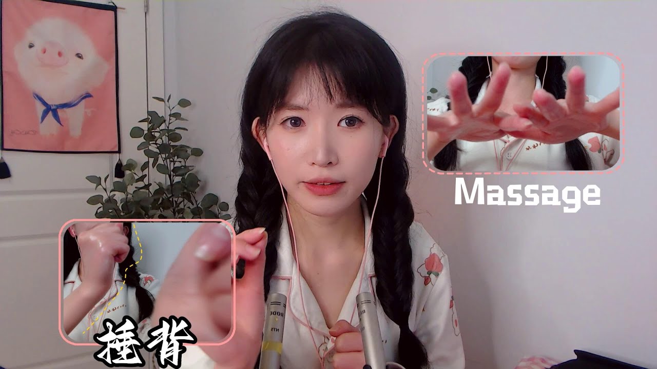 ASMR 精油推拿按摩 深度捶背入眠 拔罐 Back Massage