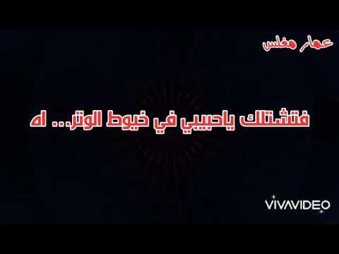 ايوب طارش عبسي اغنية فتشتلك ياحبيبي