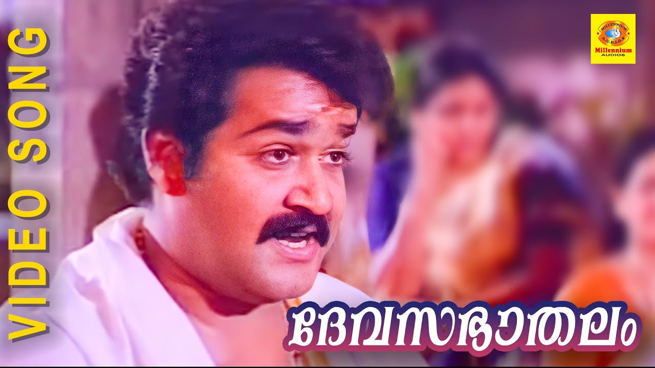 Devasabhaathalam  His Highness Abdulla  Malayalam Film Song