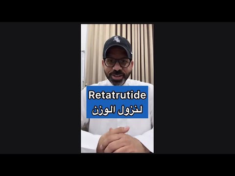 جاسم القلاف دواء  لنزول الوزن