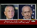 Israel Election 2026 Results - Netanyahu Falls Short of Majority | 6 PM Headlines | Public News