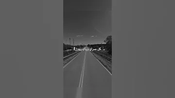 يمك ضليت وعمري بيدك مرهون تدري اتمنيت كل عمري وياك يهون مرجانيا تصميمي حالات واتس اكسبلور 