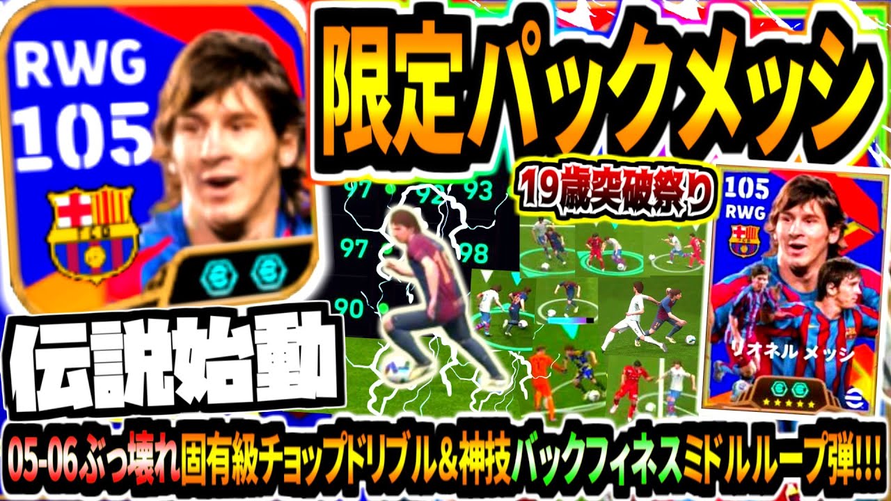 The Legend Begins!!!] Featuring the limited edition Double Booster