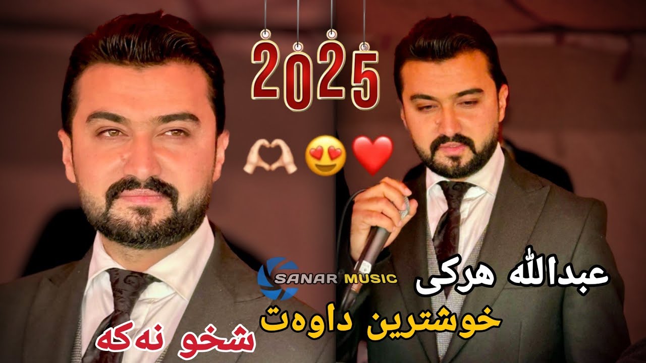abdulla harki new dawat 2025 عبدالله هرکی نیو داوەت ٢٠٢٥