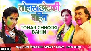 Song : tohar chhotki bahin album holi mein hala karab singer om
prakash singh yadav,meera murti music director yadav lyricst nand
bi...
