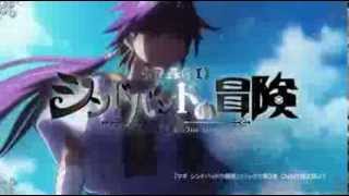 マギ「シンドバッドの冒険」発売告知CM / Magi: Sinbad no Bōken (Magi: Adventure of Sinbad)