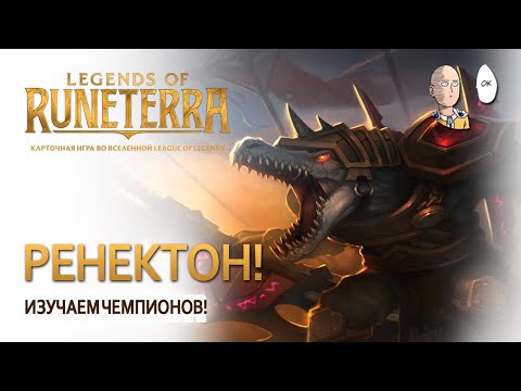 Video: Igra S Kartami League Of Legends Legende Of Runeterra Se Začenja Konec Aprila