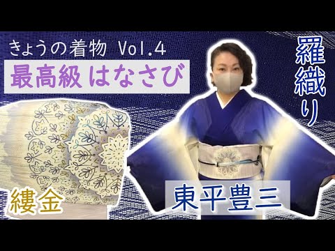 高級額　着物のようなのが中に入ったような額です。商品説明必読を 高級額 着物のようなのが中に入ったような額です。説明