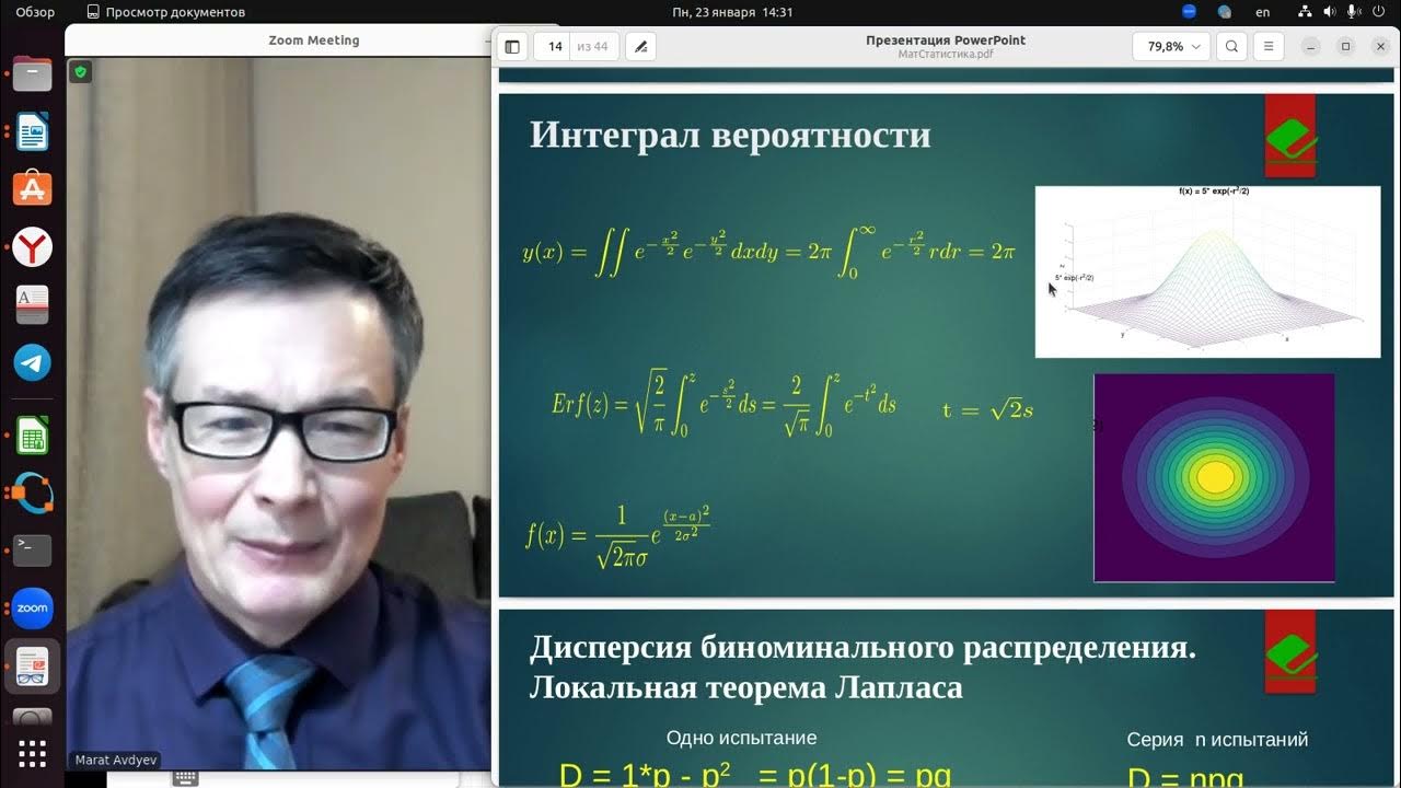 Вероятность и статистика 7 класс номер 155. Математическая статистика. Что такое м в вероятности и статистике. Мода вероятность и статистика. Построение графа 7 класс вероятность и статистика.