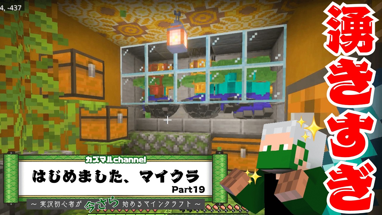 【マイクラ】神効率！最強経験値トラップ完成！【Part19】
