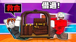 我在 ROBLOX 飯店裡面當服務員 😎 🧐 🤑！！！【Roblox 機器磚塊】