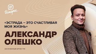 Александр Олешко - о спектакле «Павел Первый», «Хитровке» Шахназарова и любви к уходящей эпохе