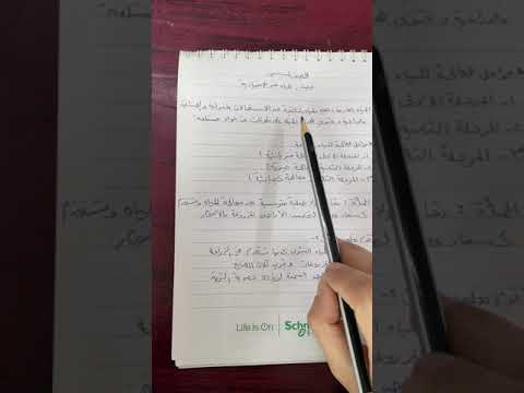 شرح درس مصادر المياه غير الاعتيادية الصف السادس علوم