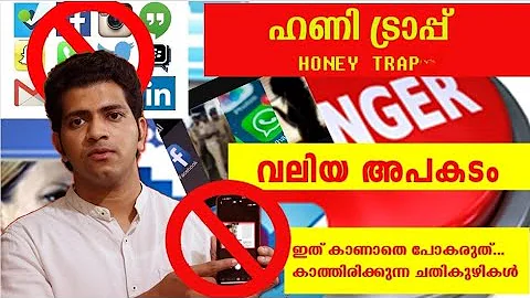 Honey Trap|🚫🥺😭ഹണി ട്രാപ് ചതിക്കുഴി|Social media Cheating|Fake facebook WhatsApp id|Informative video