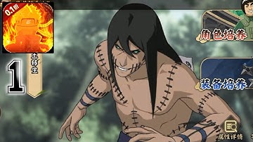 Naruto 天影 - Gameplay Walkthrough Part 1 (Android,ios)