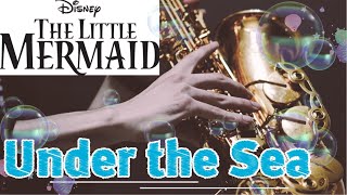 【Sax Cover】【アンダー・ザ・シー/Under the Sea】アルトサックスで歌うように吹いてみた【リトル・マーメイド/The Little Mermaid】