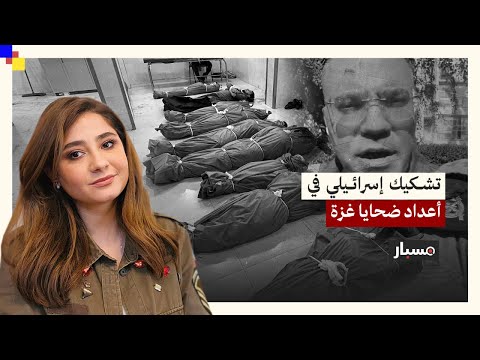 منذ بدء الحرب.. حملة إسرائيلية تطعن في بيانات ضحايا غزة