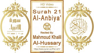Surah 021 Al-Anbiya' | Reciter: Mahmoud Khalil Al-Hussary | Text highlighting HD video on Holy Quran