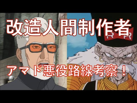 【BORUTO考察】アマドは悪役？科学者の謎とは？ エイダとコード【NARUTO】【ネタバレ注意】