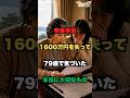 高級老人ホームで1600万円を失った私が、79歳で見つけた本当の幸せ//#老後 #老人ホーム #シニアライフ #年金生活 #老後資金 #実話 #人生やり直し #家族 #高齢者 #感動する話