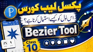 PixelLab Course Class 10 | Bezier Tool Se Custom Shapes Banana | Complete Urdu Tutorial