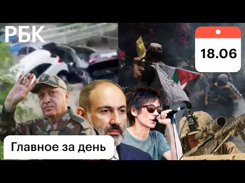 Юг: первая жертва. Турция: снова отдых. Кремль: база, Эрдоган. НН: исчез морпех США Земфира: наркота