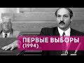 Александр Курьянович — первые выборы, покушение на Лукашенко, протесты / есть два стула