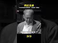 玉泉山緊急會議僵持，79歲葉帥婉拒華國鋒背后真相 #叶剑英，华国锋，玉泉山会议，1976，历史真相