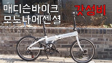 가성비 20만원 초반대 2020년형 접이식자전거