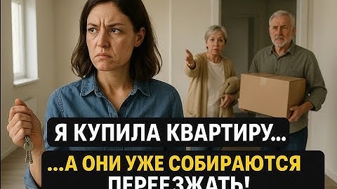 🔴 15 лет за шкафом. А теперь — трёшка. Но родители решили иначе