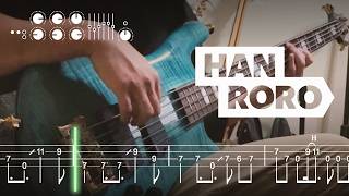 비틀비틀 짝짜꿍 - 한로로 (HANRORO)