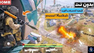 أفضل 5العاب الاجهزة الضعيفة و القويه في 2022( اونلاين و بدون نت) screenshot 1