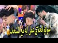 حلاق يجبر بخاطر شحات ويخدو من الشارع يحلقله والصدمه كانت اللول افندي الحلاق بتاع الاكشن 