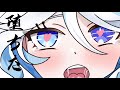 【原神】即堕ち日記