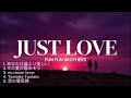 FUN FUN BROTHERS "JUST LOVE" Full Audio