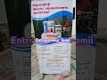 paint selling business #entrepreneur tamil