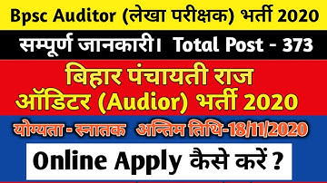 Bpsc Auditor Online Form 2020, लेखा परीक्षक (Auditor)भर्ती 2020, Bpsc Auditor Online Form कैसे भरे !