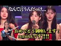 [nmixx/日本語字幕] ヘウォン「 MAMAのスピーチでお伝えそびれた事があります。」
