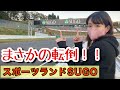 【転倒】秋晴れのSUGOオフィシャルショップ走行会!!