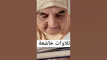 القران الكريم ارح سمعك وقلبك #memes