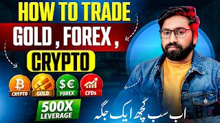 Trade Crypto, Gold & Forex in ONE App 😱 | Bitget Universal Exchange Full Guide screenshot 1
