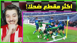 اكثر اللقطات المضحكة في عالم كرة القدم #4 ..! ( اغرب لقطات شفتها ههههههه )