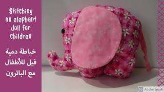 خياطة دمية فيل للأطفال مع الباترون/ Stitching an elephant doll for children