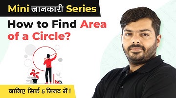 How to Find Area of a Circle? | Area of Circle Formula | Mini Jankari Series