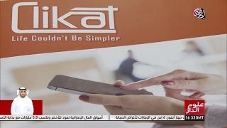 Report About Clikat App in Abu Dhabi TV Channel screenshot 4