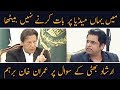 PM Imran khan response to Irshad Bhatti's Question | SAMAA TV