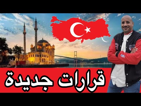 الجديد في موضوع الأقامات السياحية