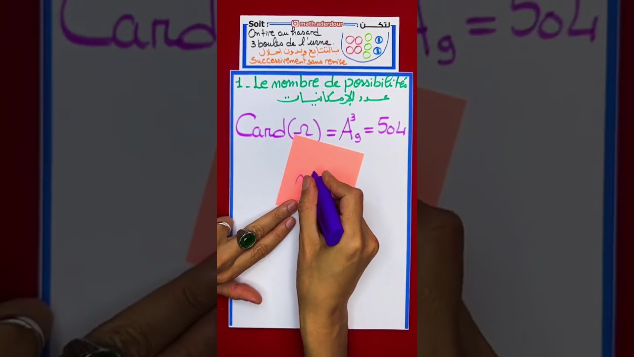 لايف 79 : الإحتمالات Variable aléatoire  || Probabilités  ||  المتغير العشوائي